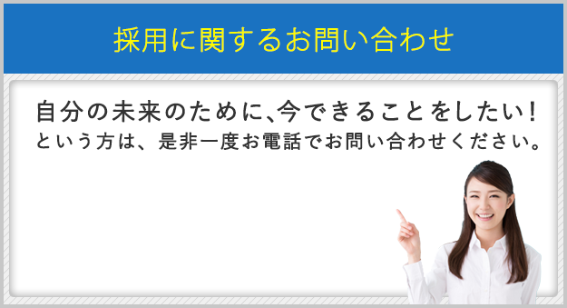 お問い合わせ